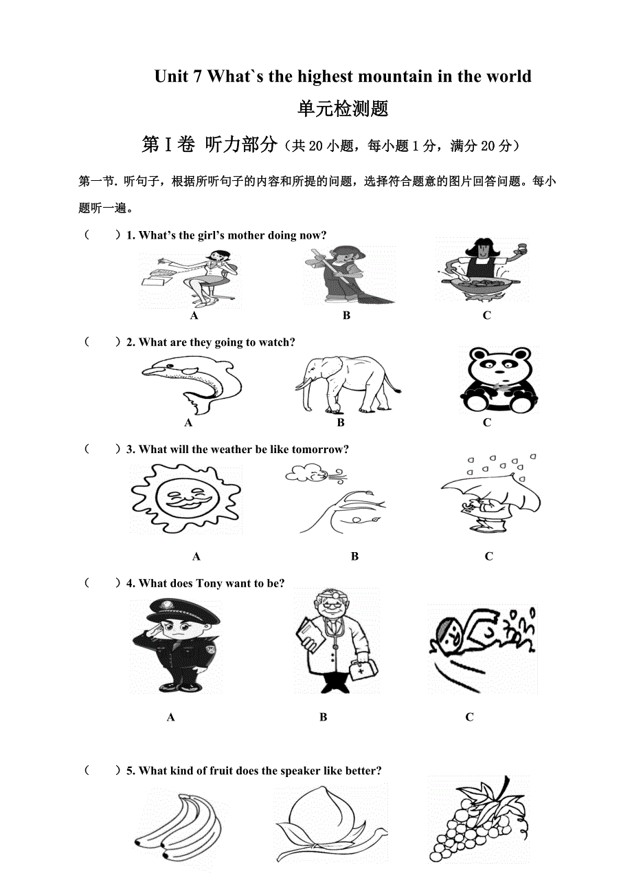 人教版新目标英语八年级下册Unit7单元测试题及答案_第1页