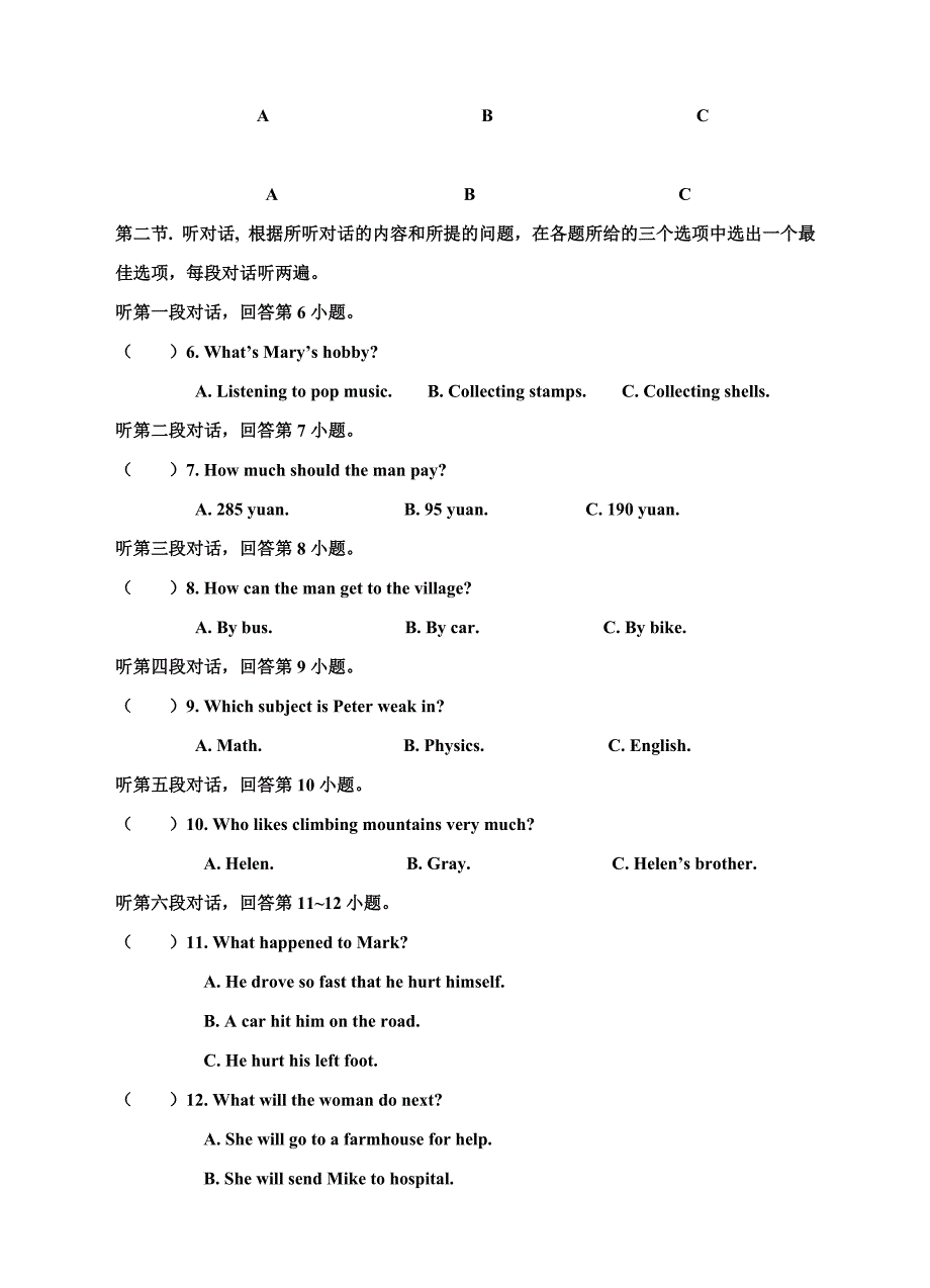 人教版新目标英语八年级下册Unit7单元测试题及答案_第2页