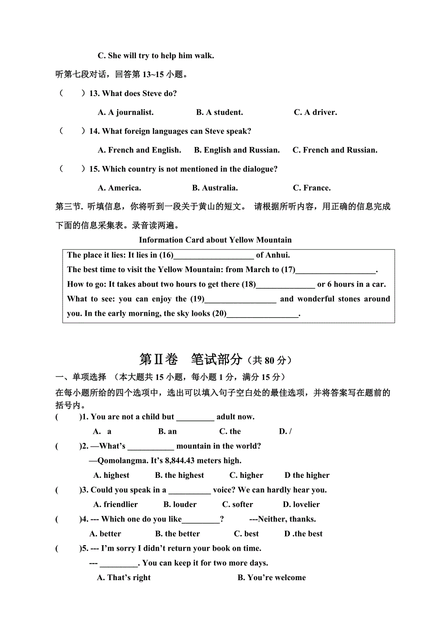 人教版新目标英语八年级下册Unit7单元测试题及答案_第3页