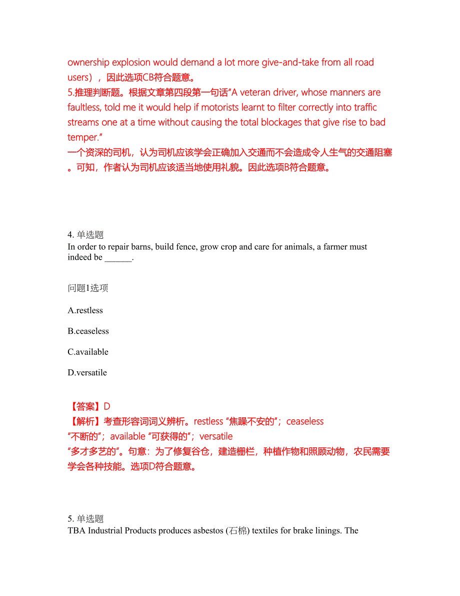 2022年考博英语-南昌大学考前拔高综合测试题（含答案带详解）第52期_第5页