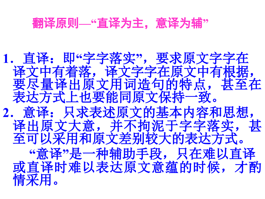 理解并翻译文中的句子_第3页