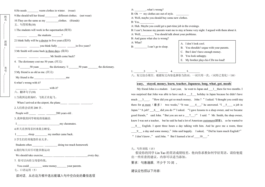 八年级英语三月月考试题.doc_第3页