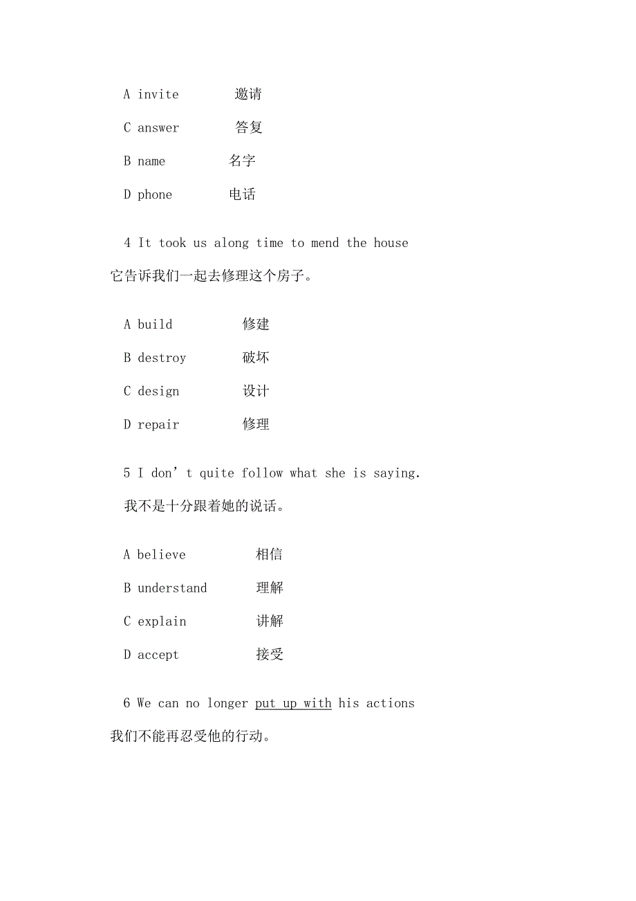 职称英语考试理工类B级试题及答案.doc_第2页