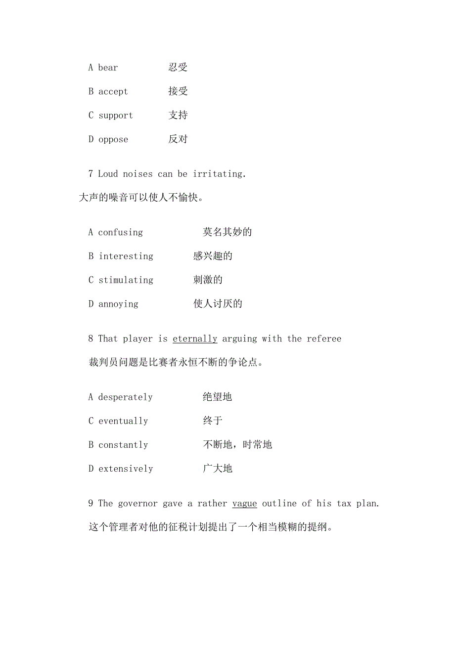 职称英语考试理工类B级试题及答案.doc_第3页