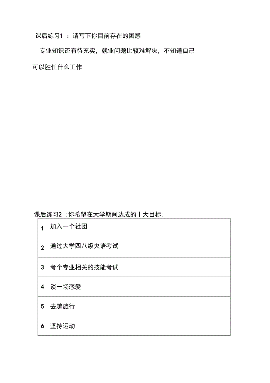 《学生训练手册》1_第4页