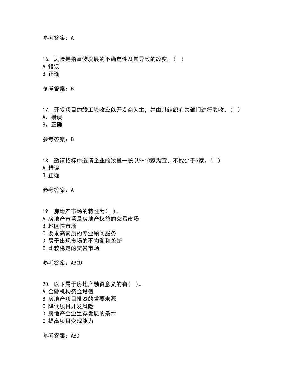 大连理工大学22春《房地产开发与经营》离线作业一及答案参考24_第4页