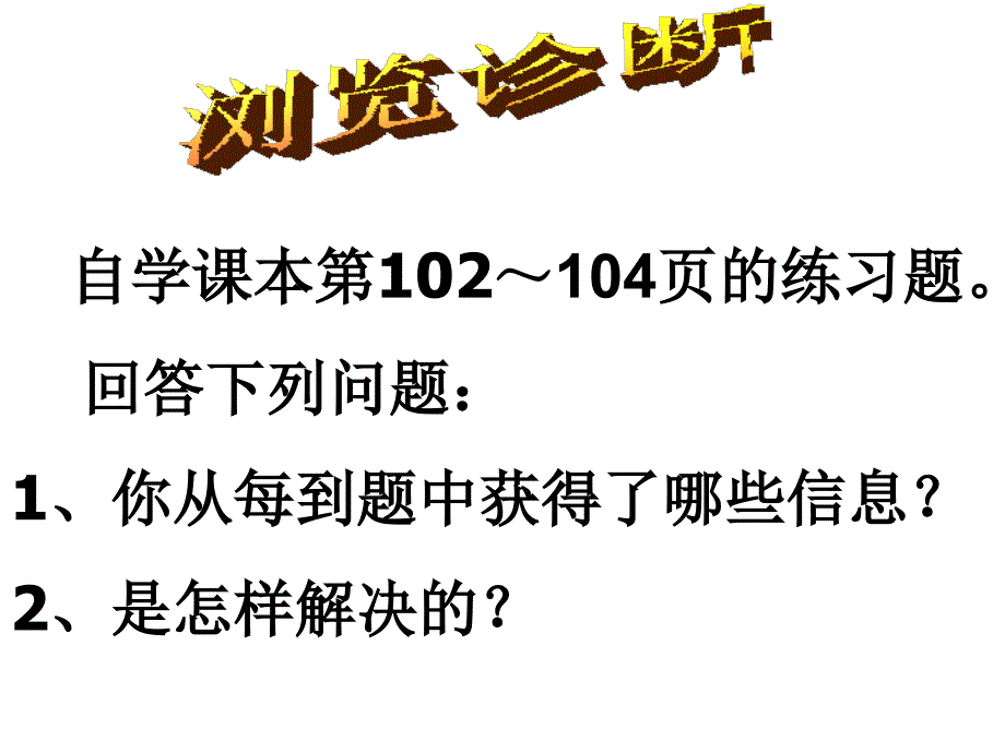 有余数的除法(练习十四)_第3页