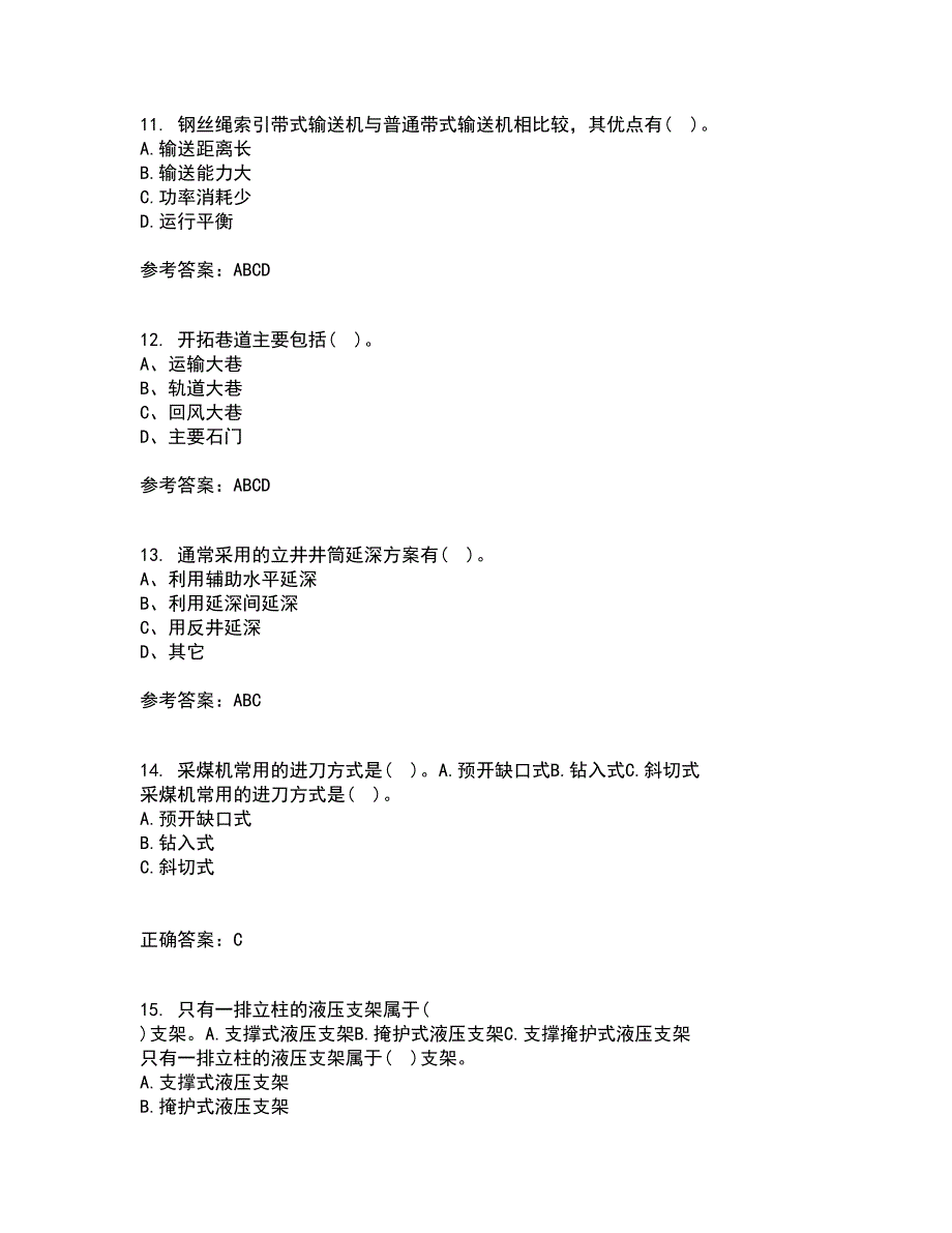 东北大学21春《井巷掘进与支护》离线作业2参考答案74_第3页