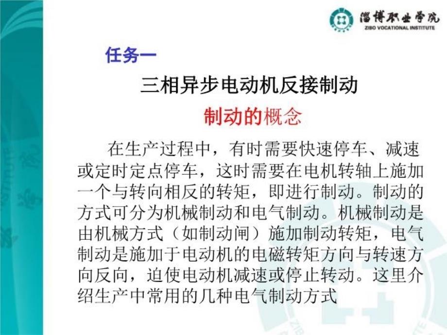 最新学习情境精品PPTPPT课件_第3页