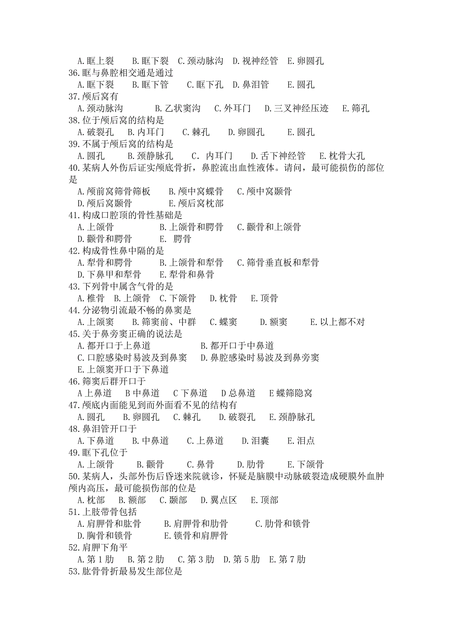 1.复习思考题(运动系统).doc_第5页