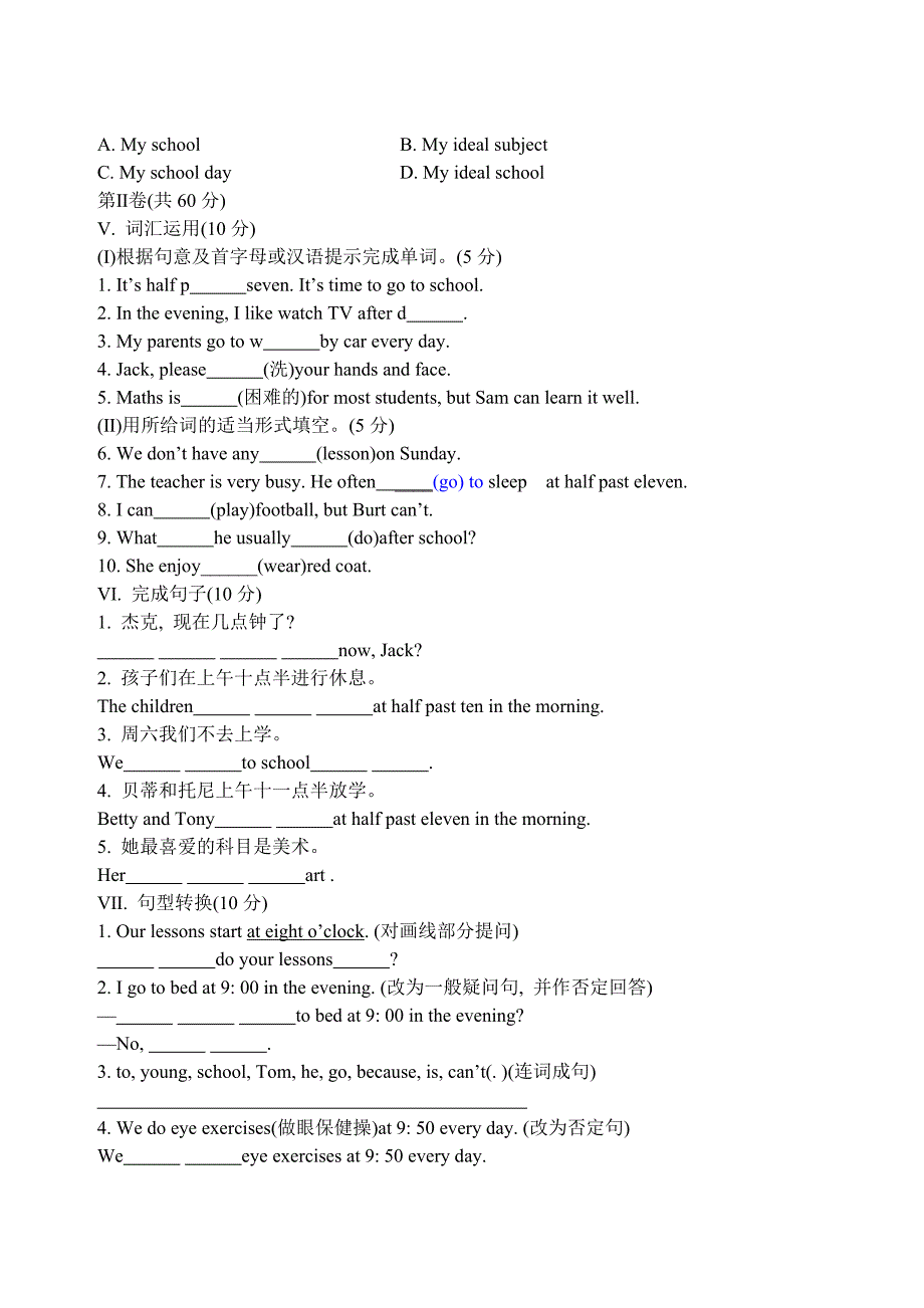 外研版七上m5练习题_第3页