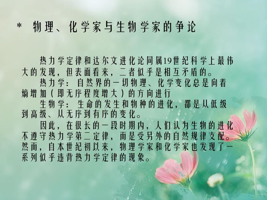 BZ振荡反应实验_第4页