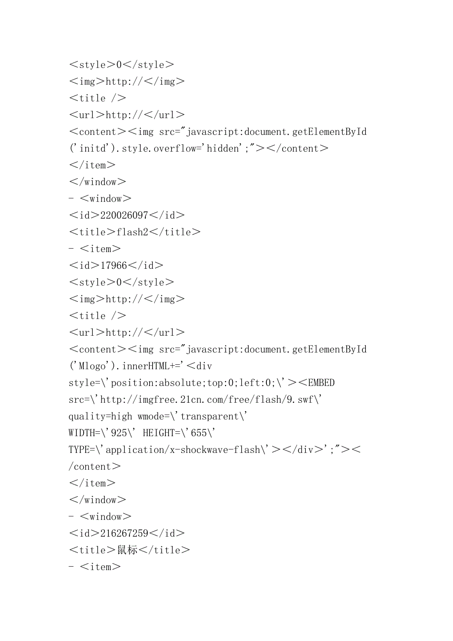 怎样复制别人的QQ空间.doc_第3页