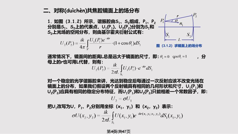 94解析实用教案_第4页