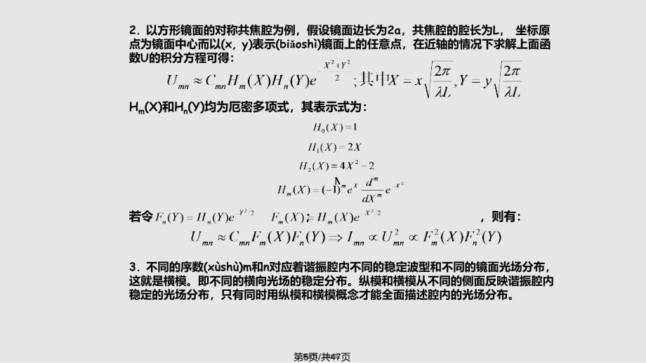 94解析实用教案_第5页