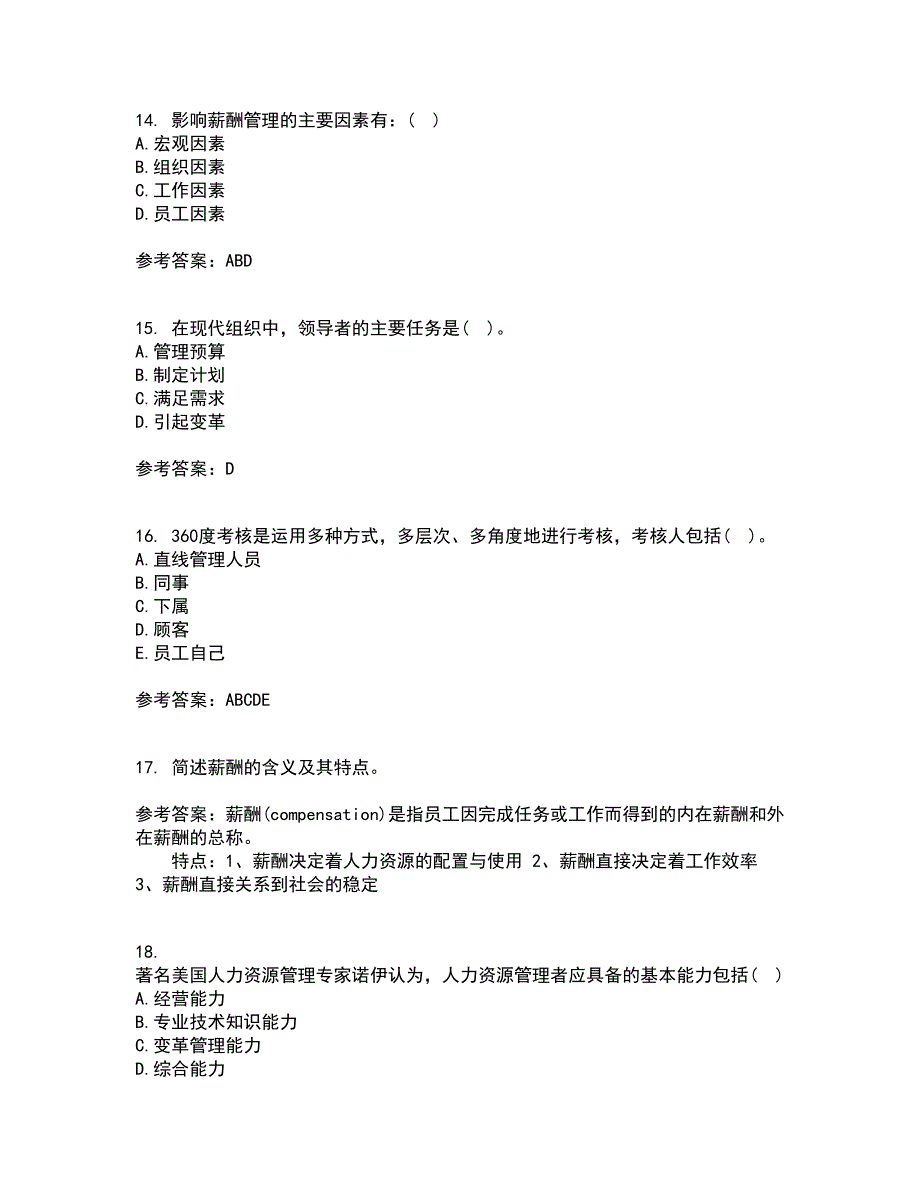 福建师范大学21春《人力资源管理》概论离线作业2参考答案3_第4页