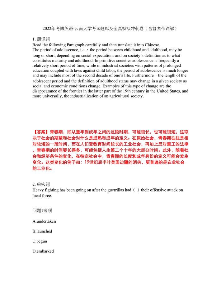2022年考博英语-云南大学考试题库及全真模拟冲刺卷（含答案带详解）套卷28