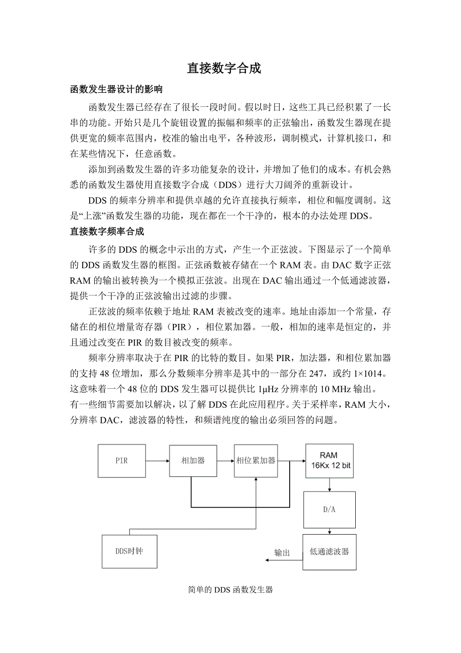 直接数字合成英文文献翻译-毕业论文.doc_第1页