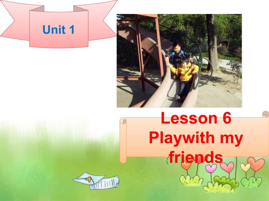 一年级下册英语课件Unit1Lesson6PlayWithMyFriends2冀教版_第1页