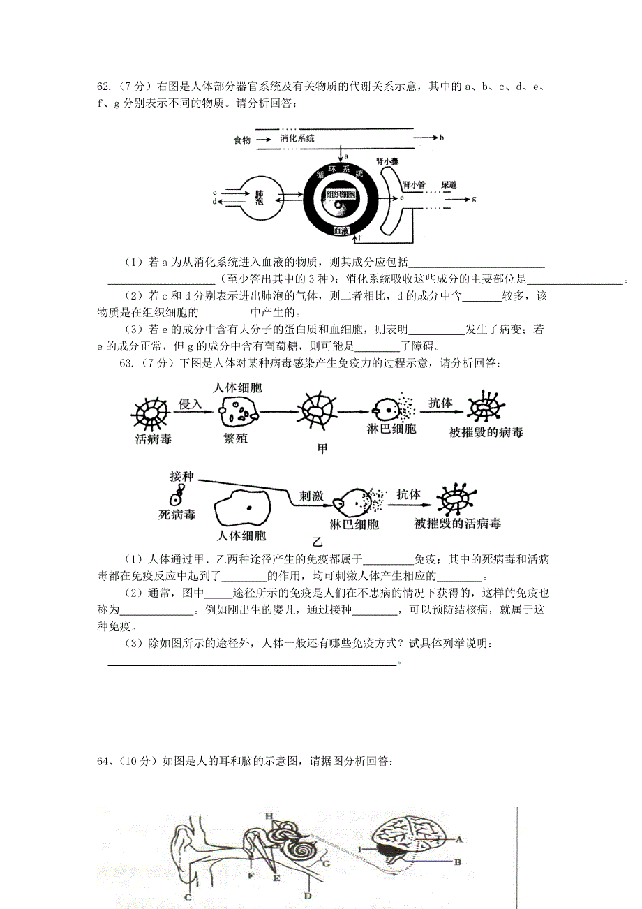 广东省深圳市南山区桃源中学八年级生物下学期期中测试试题无答案新人教版_第4页