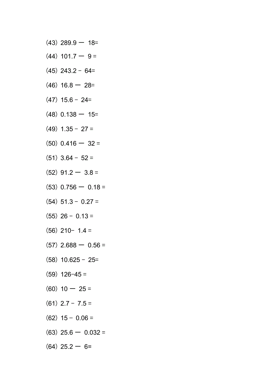 小数除法竖式计算题_第4页