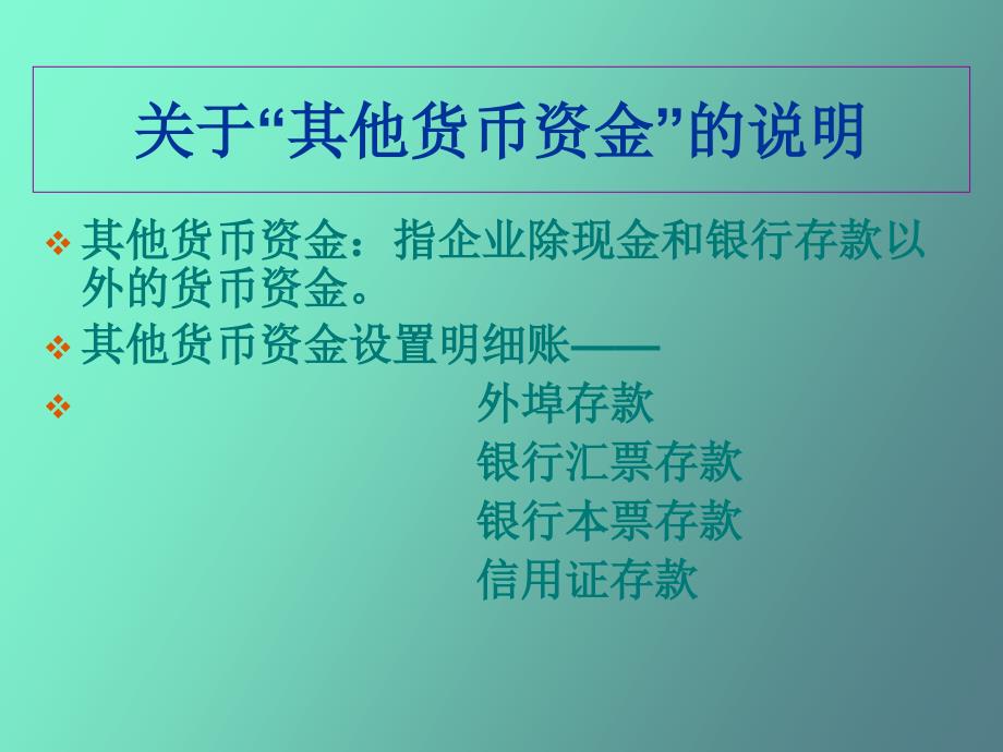 会计要素确认_第4页