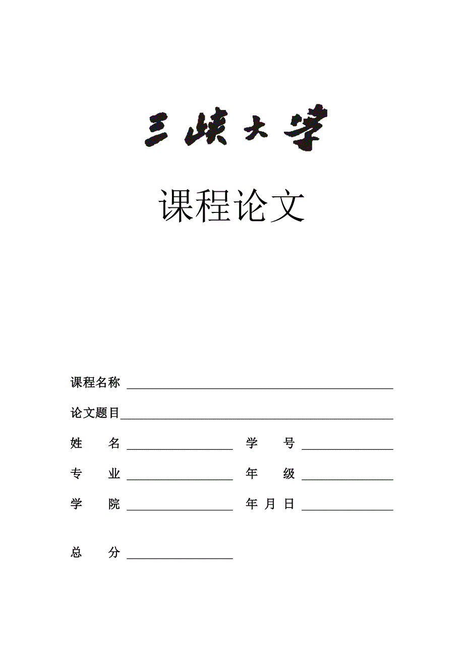 磁粉检测概况_第1页