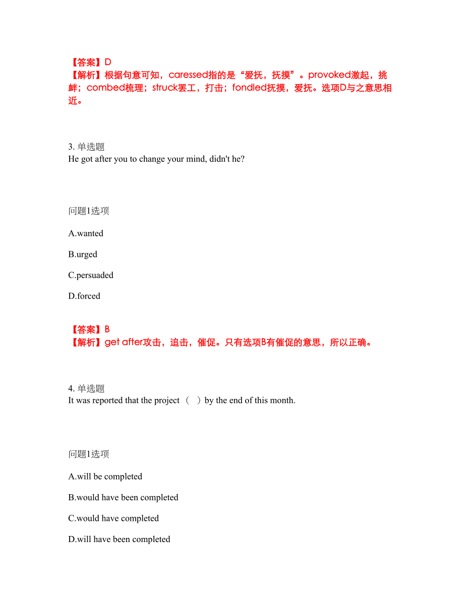 2022年考博英语-西北大学考前拔高综合测试题（含答案带详解）第10期_第2页