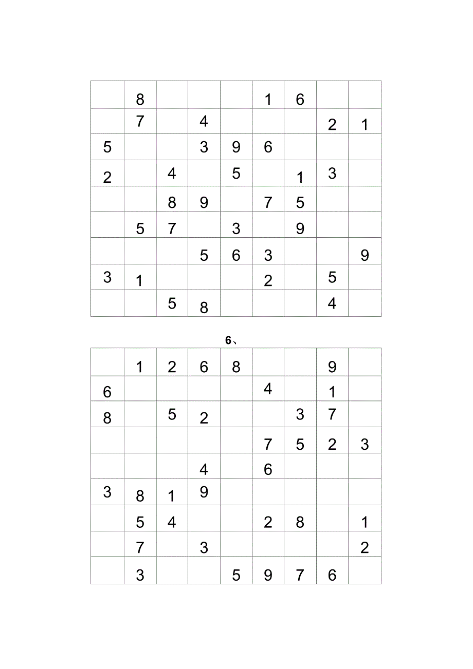 九宫格数独及答案_第3页