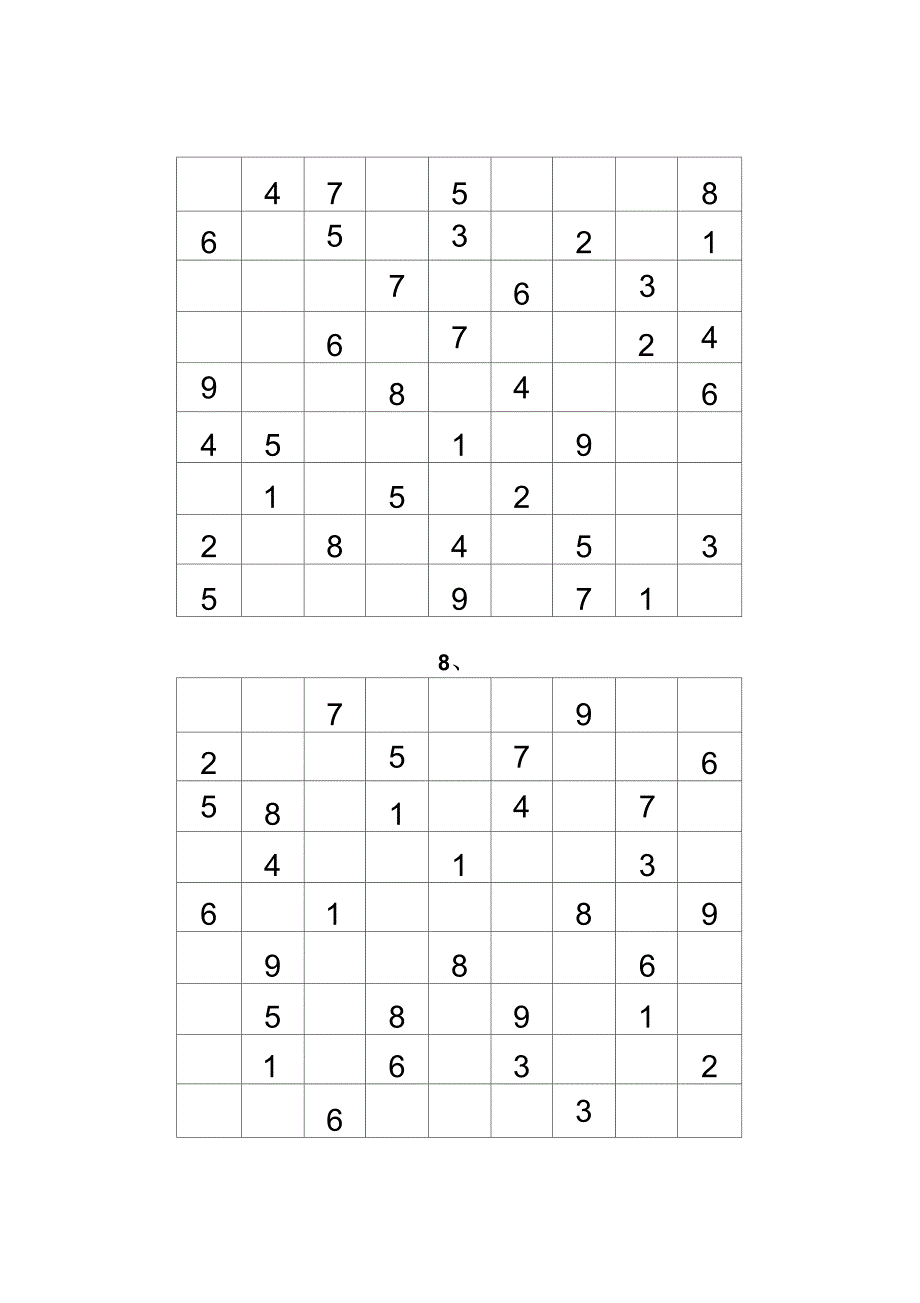 九宫格数独及答案_第4页