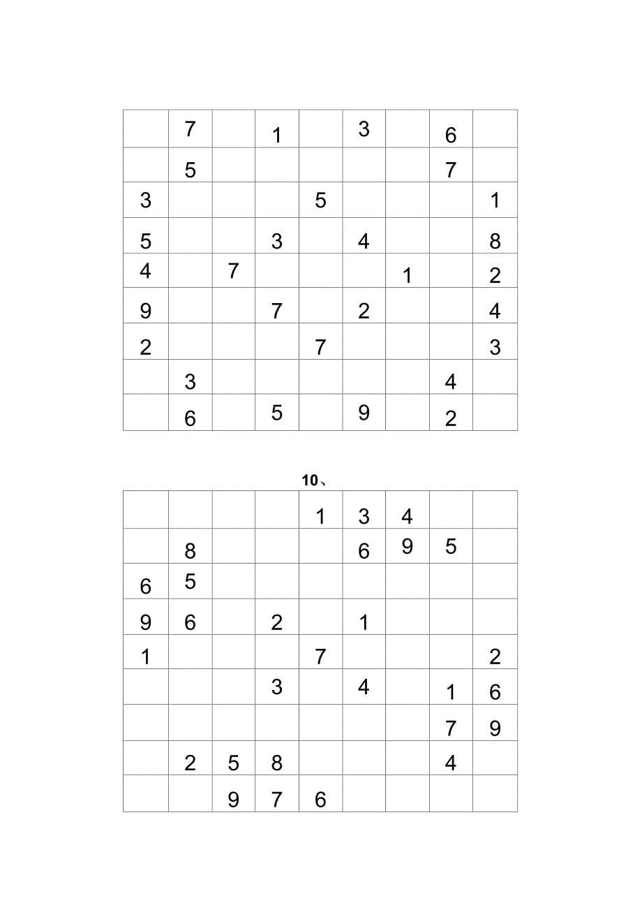 九宫格数独及答案_第5页