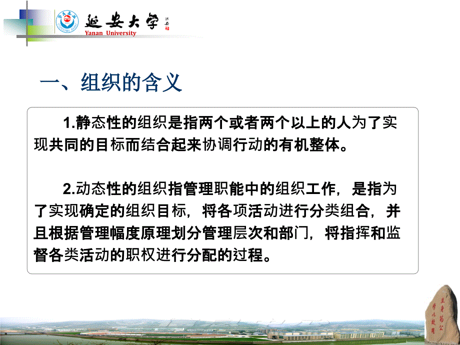 优点缺点矩阵型组织结构加强了各职能部门的横向联系课件_第3页