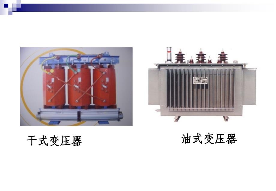 北京市预算定额(电气设备工程).ppt_第4页