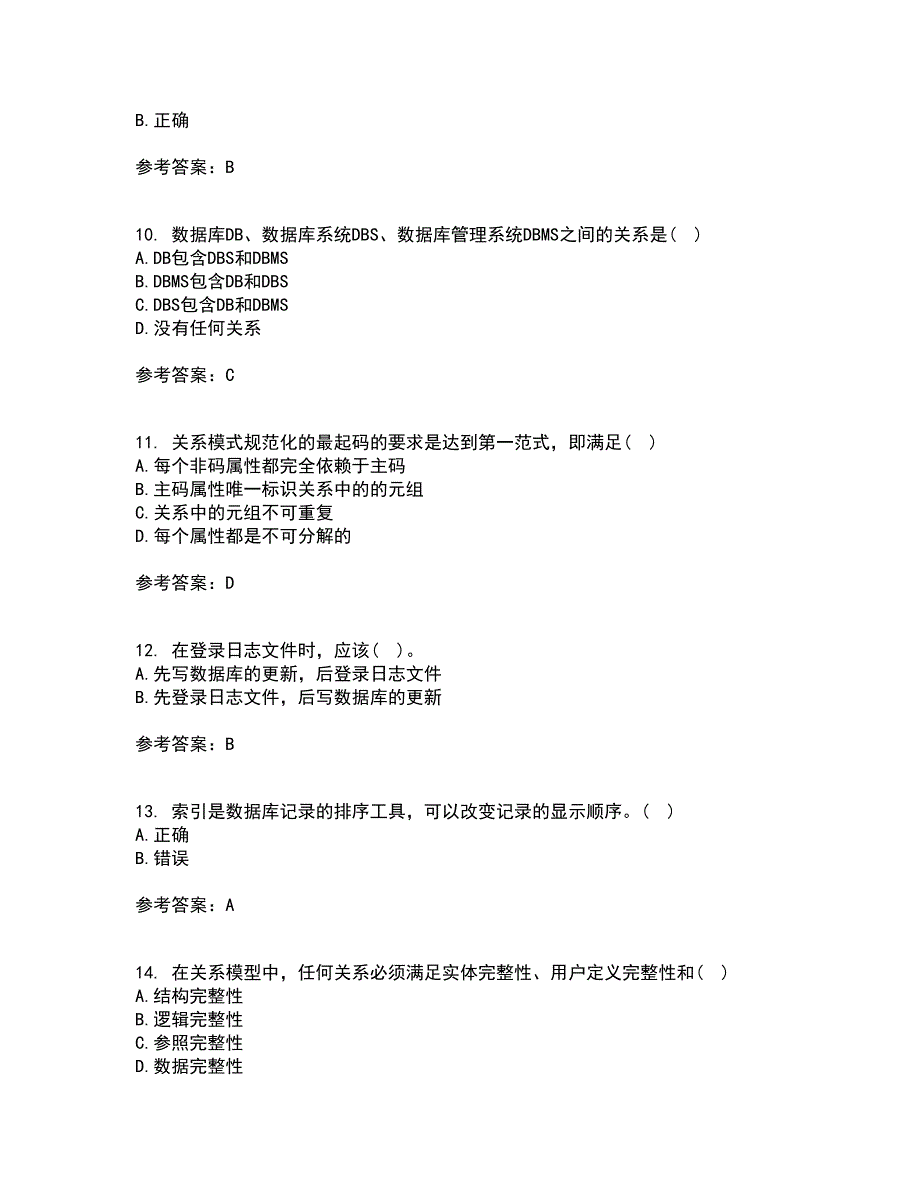 福建师范大学21春《数据库应用》技术在线作业三满分答案91_第3页