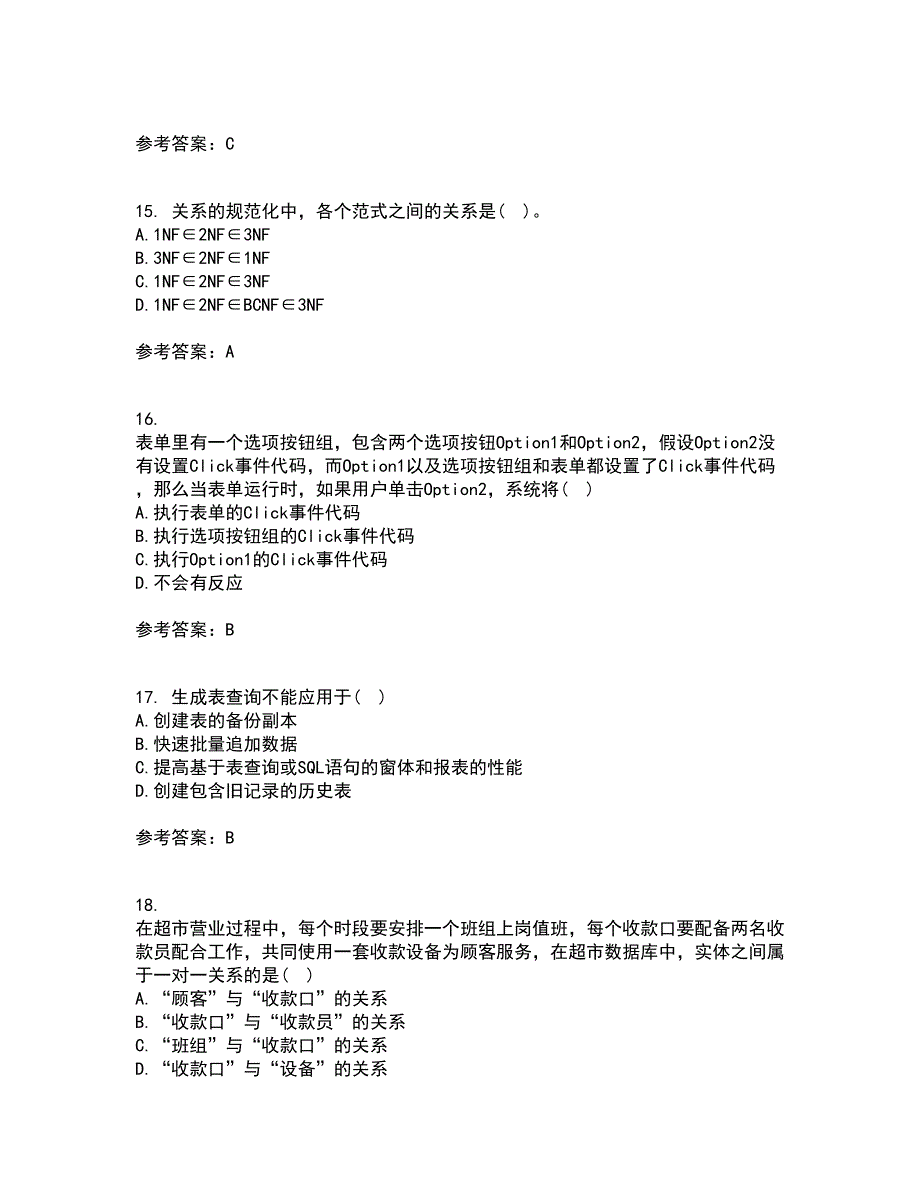 福建师范大学21春《数据库应用》技术在线作业三满分答案91_第4页