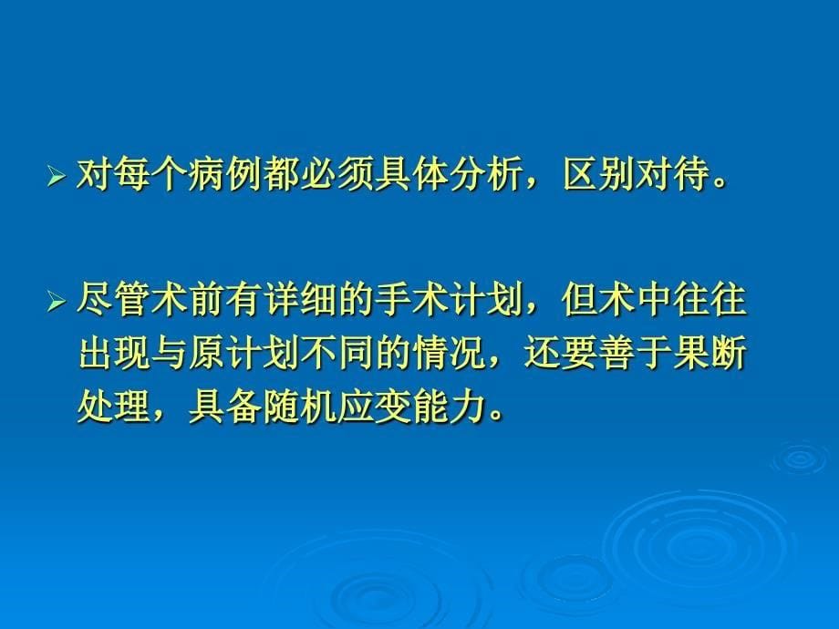 最新眼部成形美容术_第5页