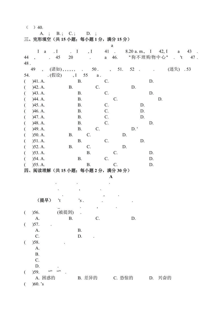 初一语文月考试卷及答案_第4页