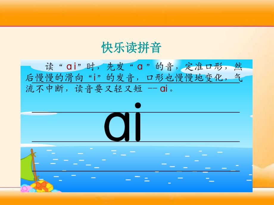 aieiuiPPT课件7_第4页