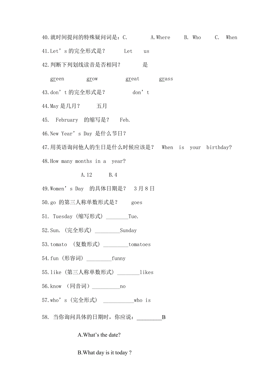 五年级竞赛试题.doc_第4页