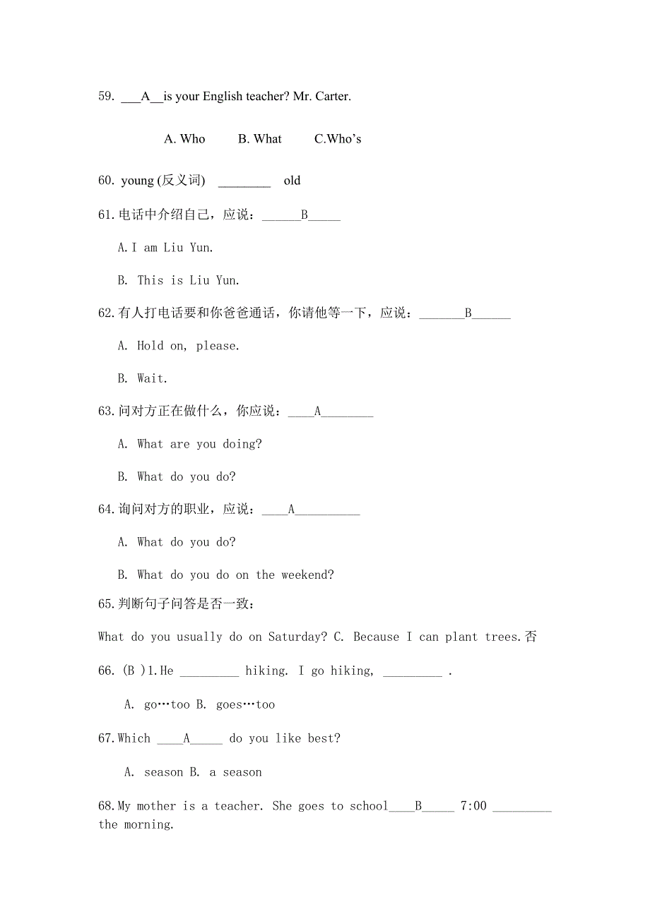 五年级竞赛试题.doc_第5页