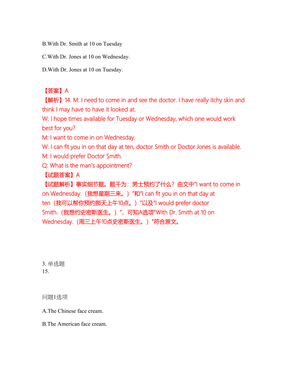 2022年考博英语-全国医学统考考试内容及全真模拟冲刺卷（附带答案与详解）第86期_第2页