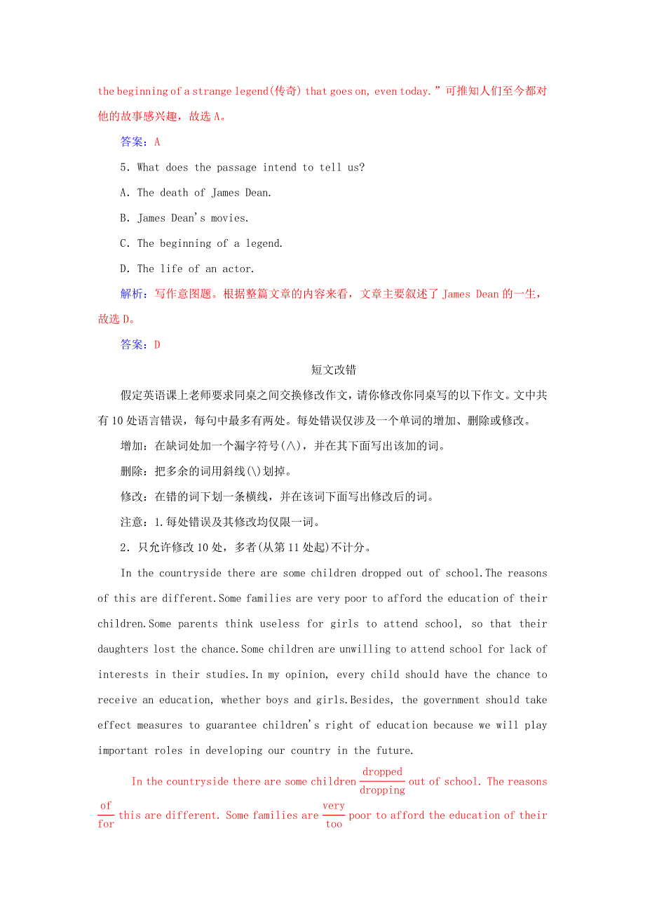 2022年高考英语一轮复习 语言朋友（8）课时作业（含解析）北师大版_第3页