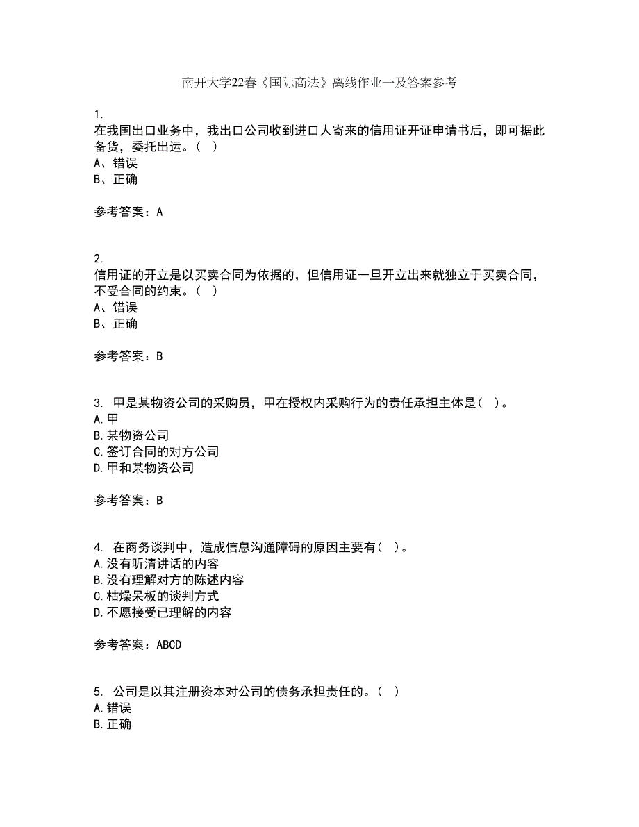 南开大学22春《国际商法》离线作业一及答案参考40_第1页