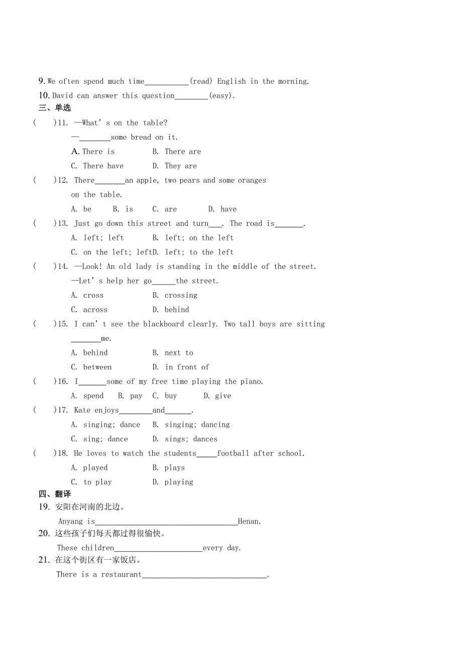 年七年级英语下册基础训练Unit8Isthereapostofficenearhere讲义人教新目标版_第5页