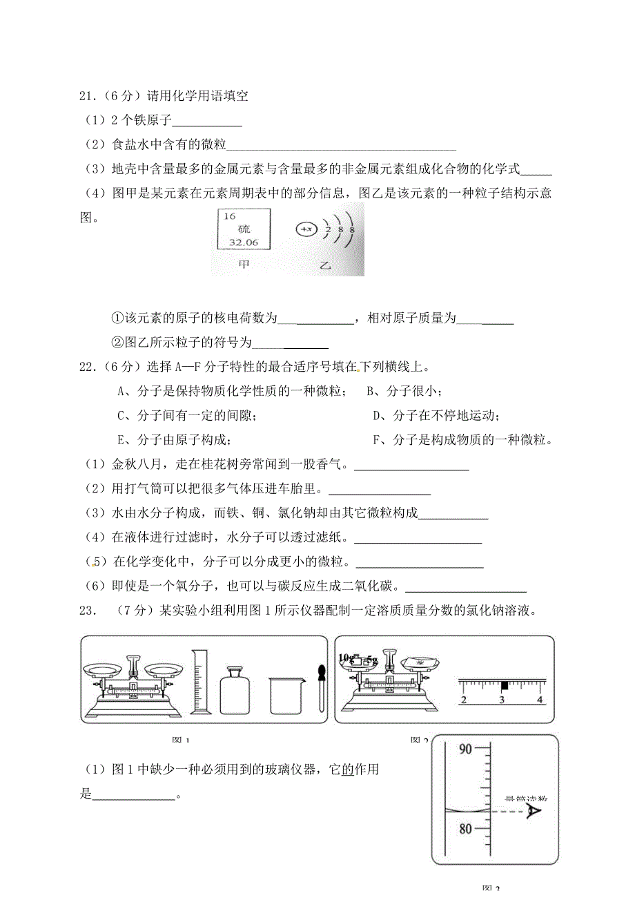 九年级化学练习26期中模拟D无答案试题_第4页