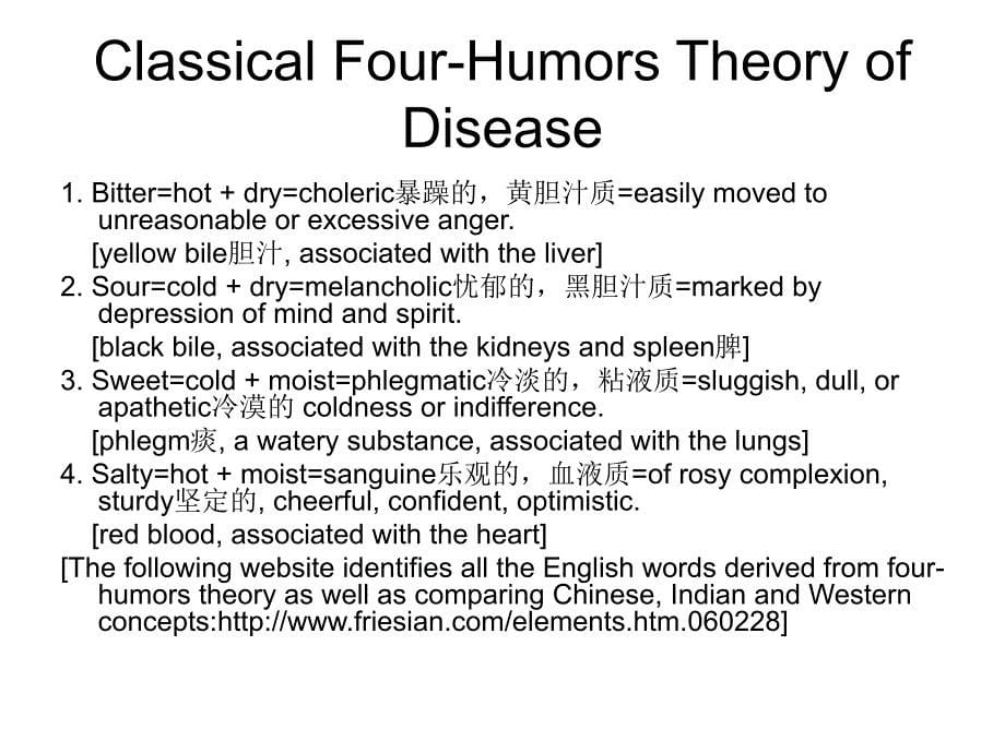 中西健康和身体观念比较.ppt_第5页