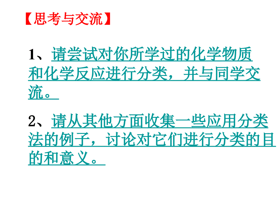 图书馆里有五花八门书为什么你能很快找到你需要书_第4页