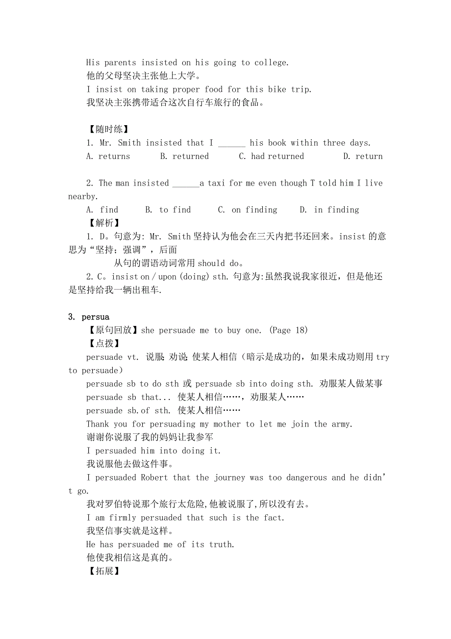 英语必修一Unit3知识点总结_第3页