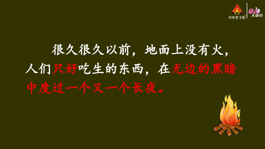 14普罗米修斯2_第4页