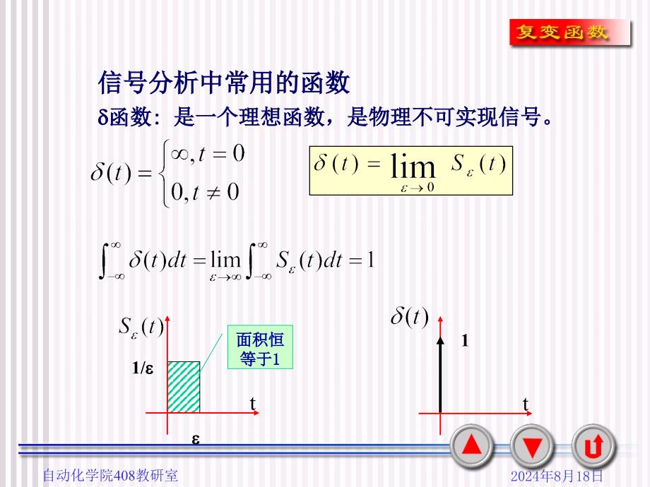 傅立叶变换基本性质_第4页